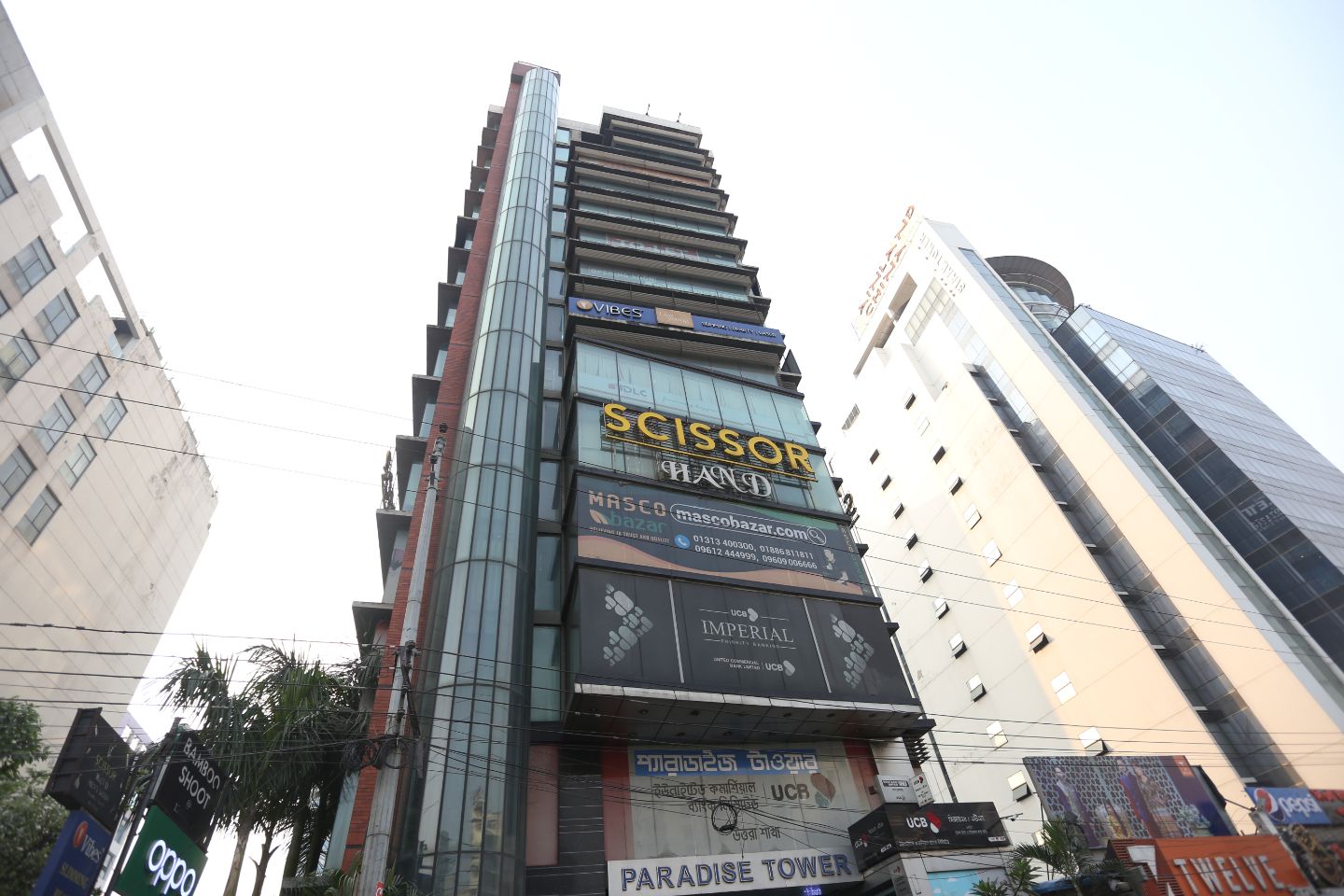 প্যারাডাইজ টাওয়ার