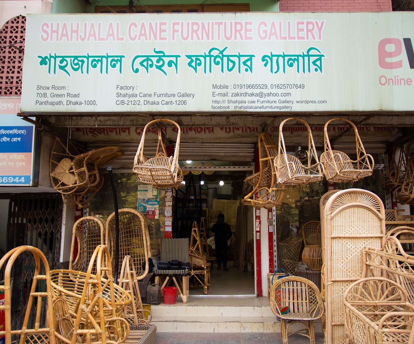 বেতের আসবাবের দোকান