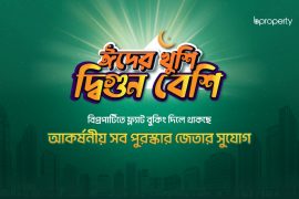 Eid-er Khushi Digun Beshi