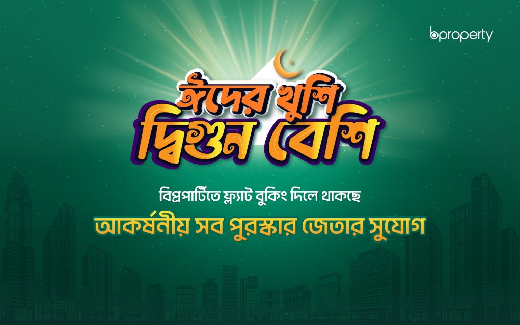 ‘Eid-er Khushi Digun Beshi’ Campaign FAQ, Terms and Conditions