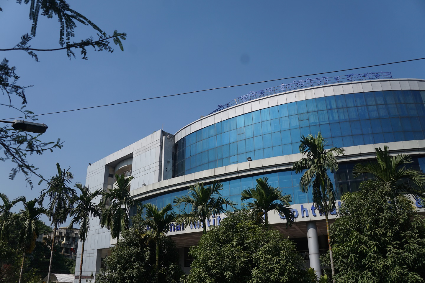 জাতীয় চক্ষু ইনস্টিটিউট