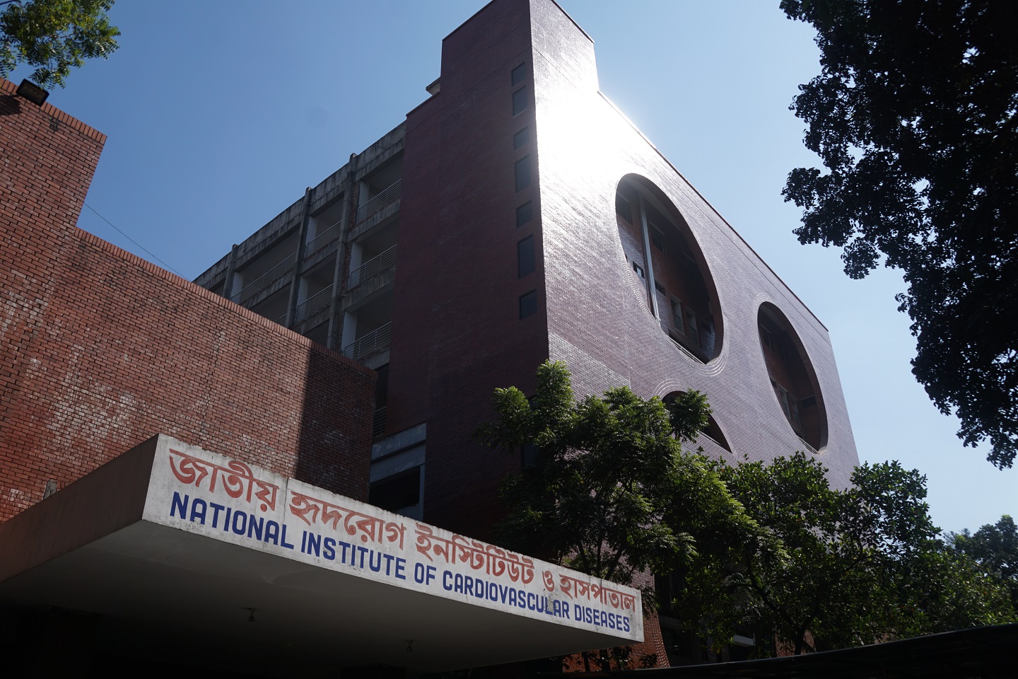 জাতীয় হৃদরোগ ইনস্টিটিউট ও হাসপাতাল